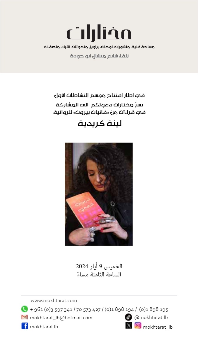 Invitation Lina_Kreid 2024_0422_1.jpg